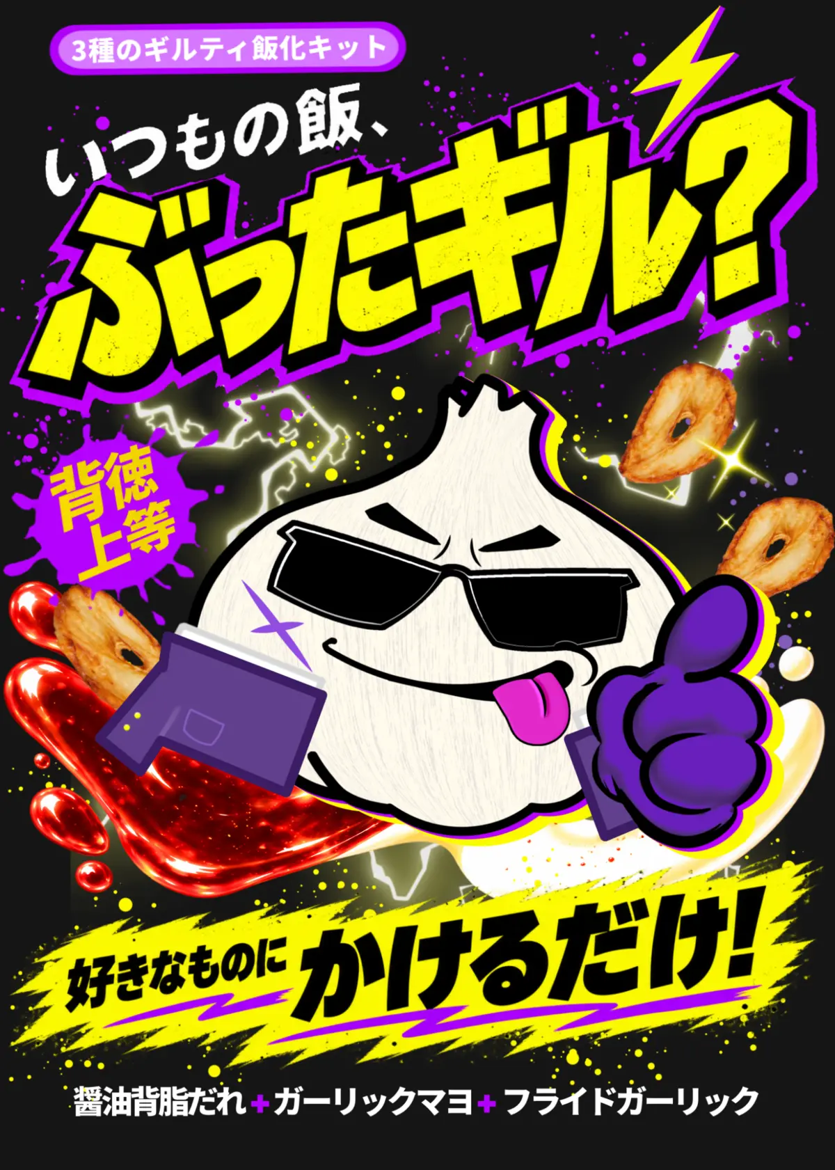 商品パッケージ